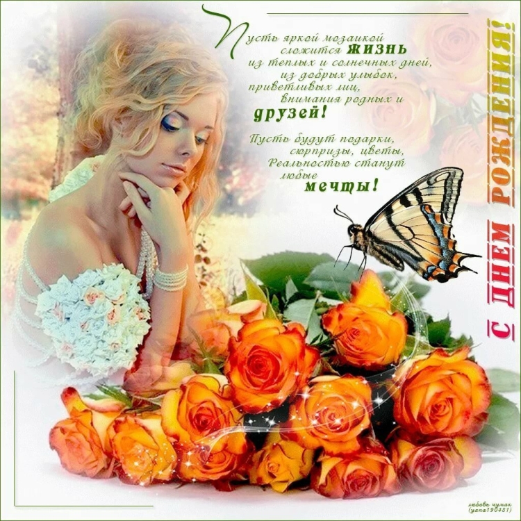 С юбилеем Леночка