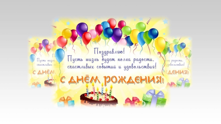 Юлия Геннадьевна с юбилеем