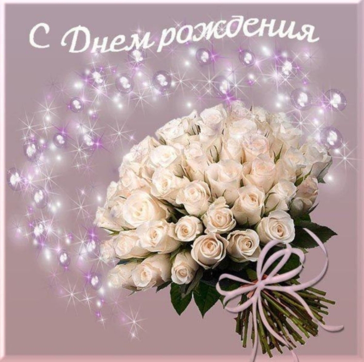 Открытка белые розы поздравление