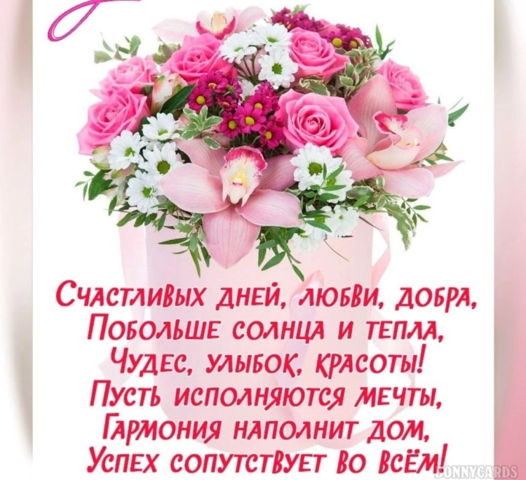 Красивые пожелания в день рождения невесте