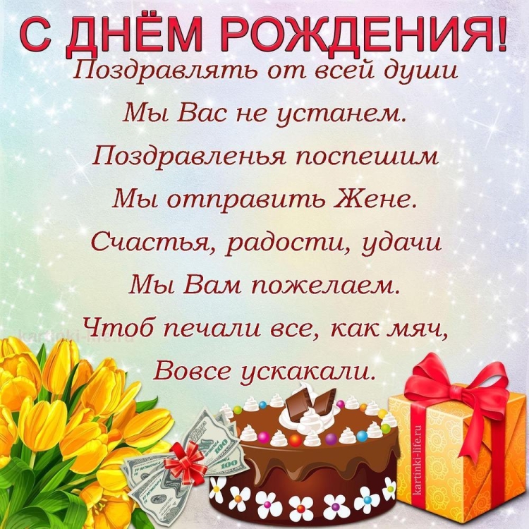 С днём рождения Вадим