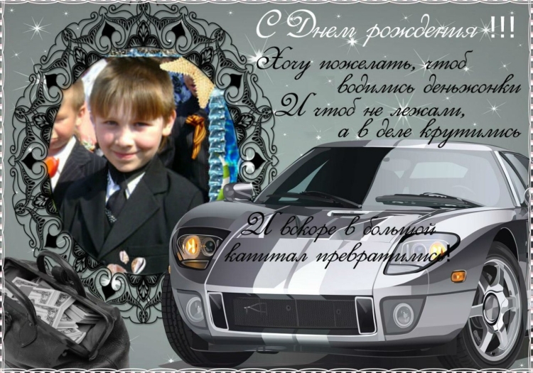 С днём рождения мужчине Фаниль открытки красивые