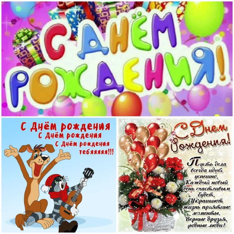 Д. Вова с днем рождениям вас