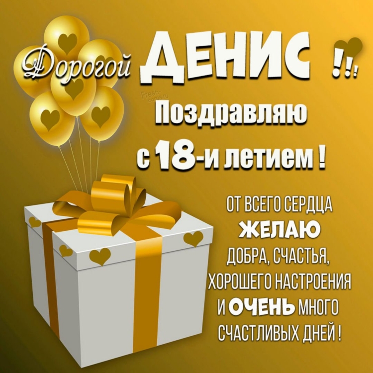 С днём рождения Влад