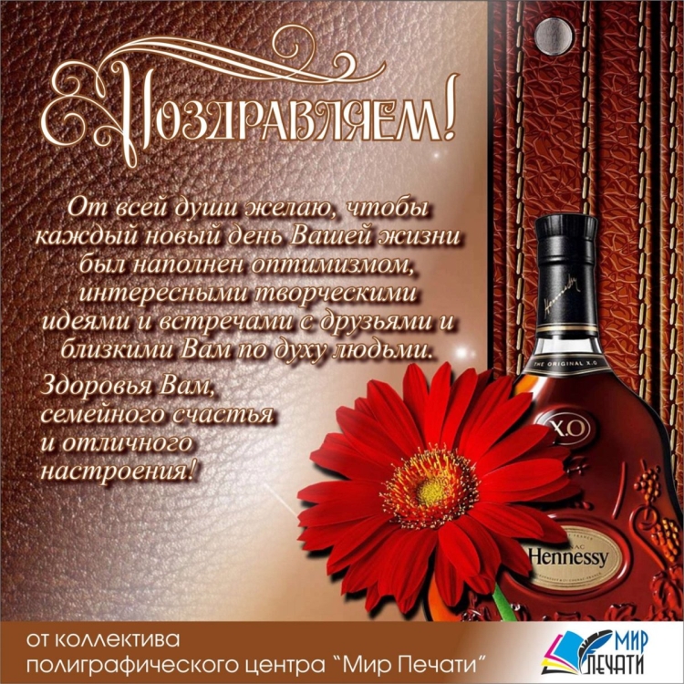 Поздравления с днём рождения дяде володе