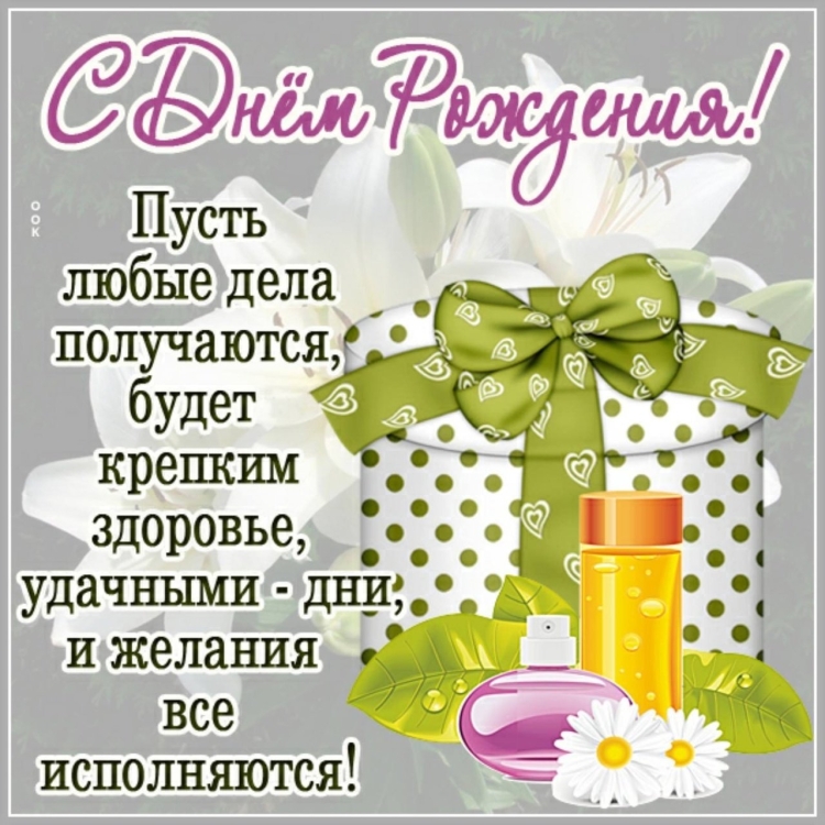 Поздравления с днём Верунчик