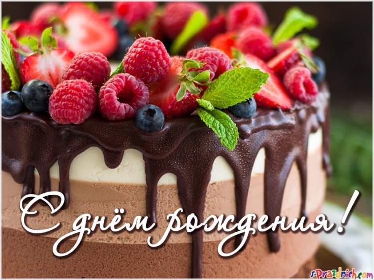 Открытка с днем рождения тор