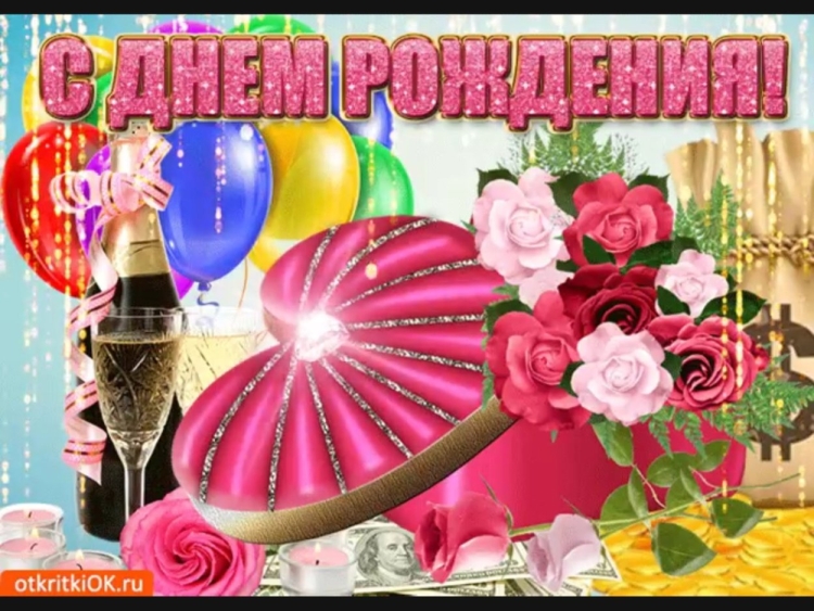 С днём рождения красавица открытки мерцающие
