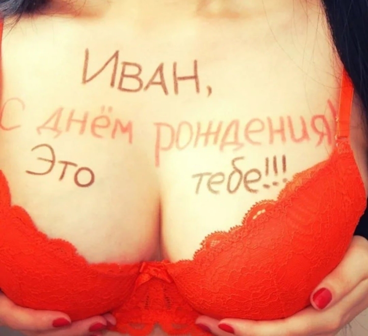 Поздравления с днём рождения Ивану прикольные
