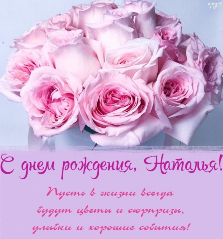 Снежана с днём рождения поздравления