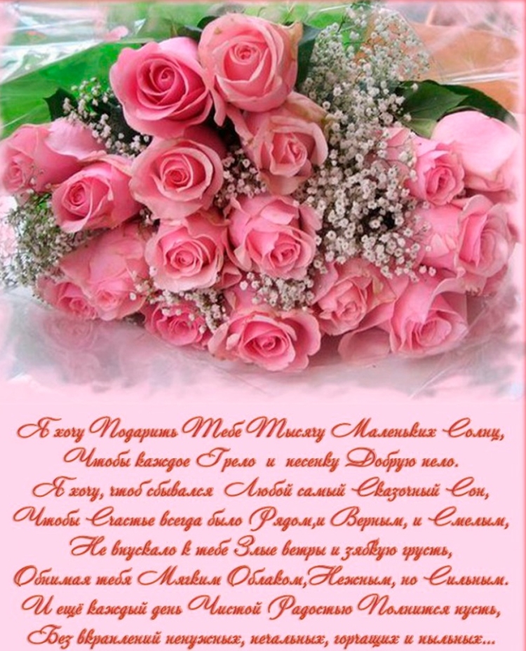 Светлана Ивановна, поздравление юбилей.