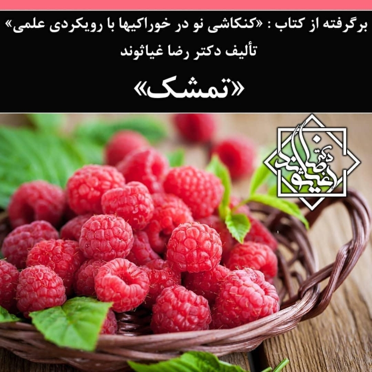 Открытка с днём рождения с малиной