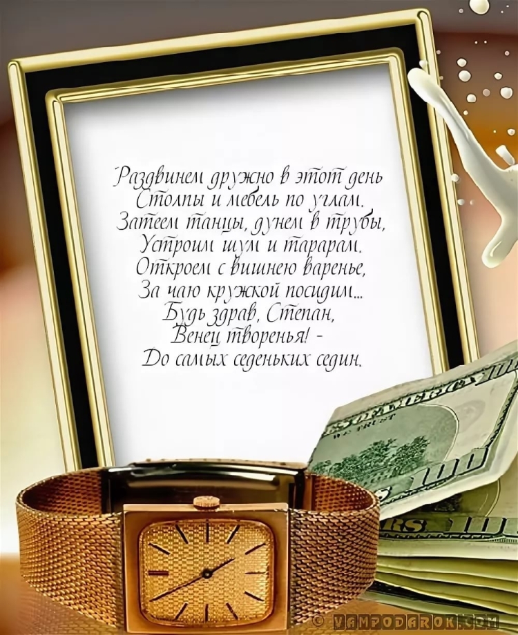 С днём рождения мужчине руководителю