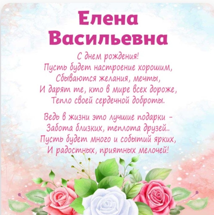 Наталья Ивановна с днем рождения поздравления