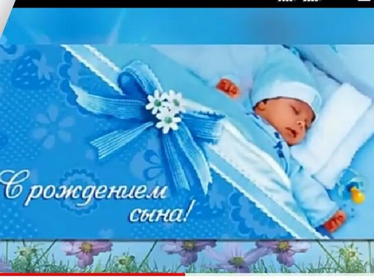 С рождением сына на татарском