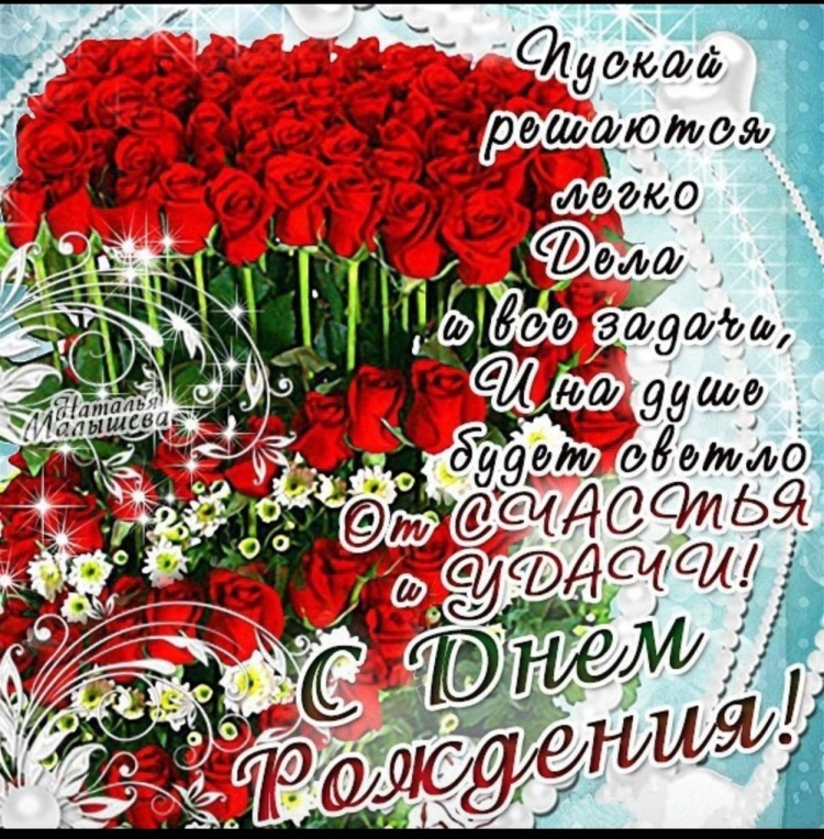 С днём рождения Зоечка поздравления красивые