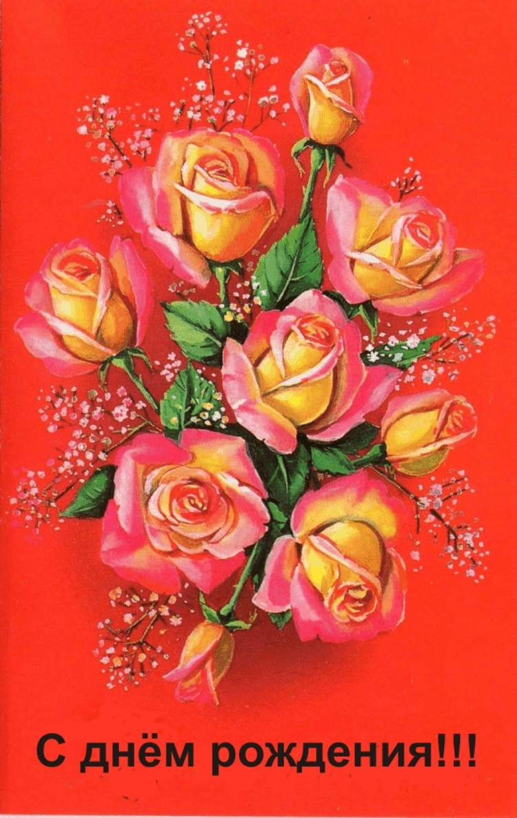 Зоечке открытка