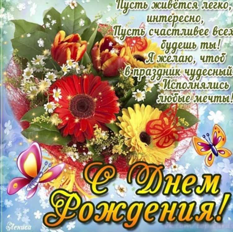 Поздравления с днём рождения однокласснице