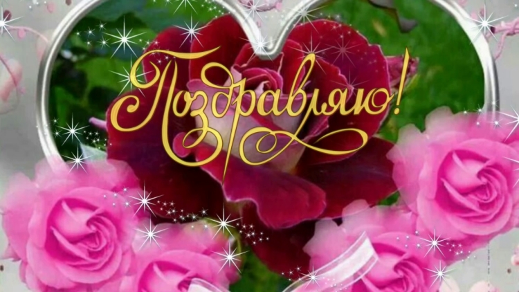 С днём рождения Зоя открытки