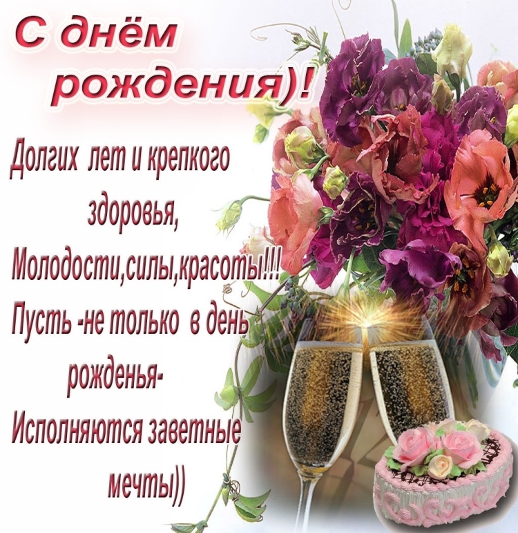 Ольга Ивановна с днём рождения поздравления