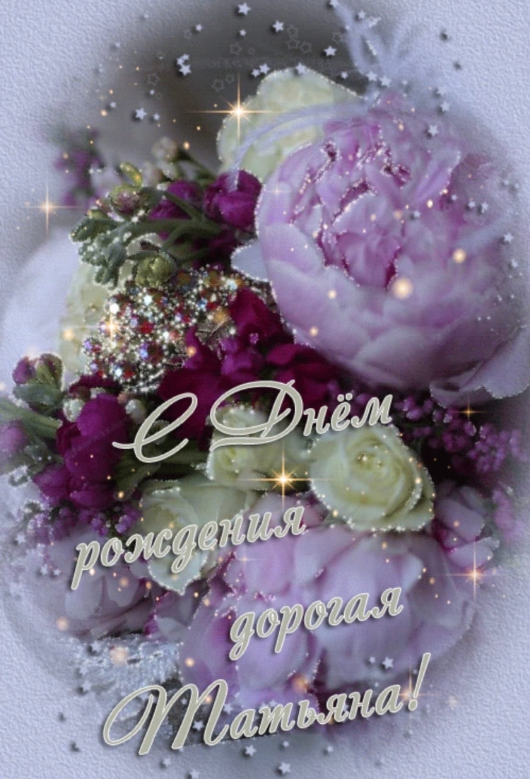 Сиднем рождения Татьяна