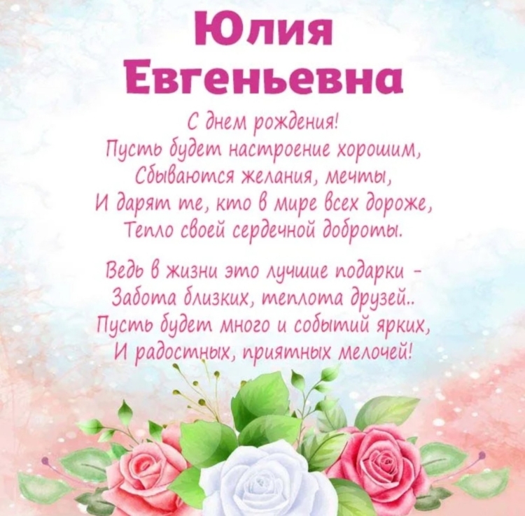 С днем рождения ольга вячеславовна поздравление