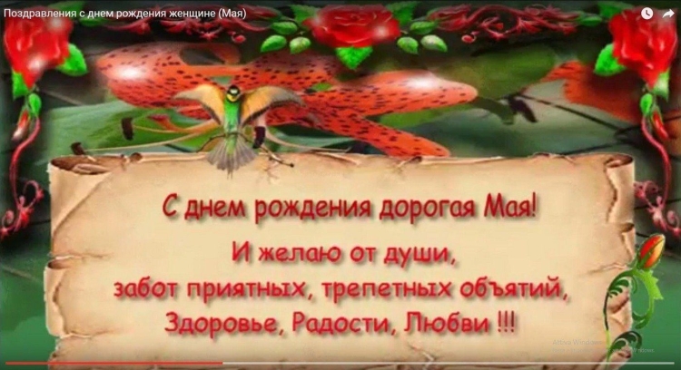 Поздравления с днём рождения Ильмира