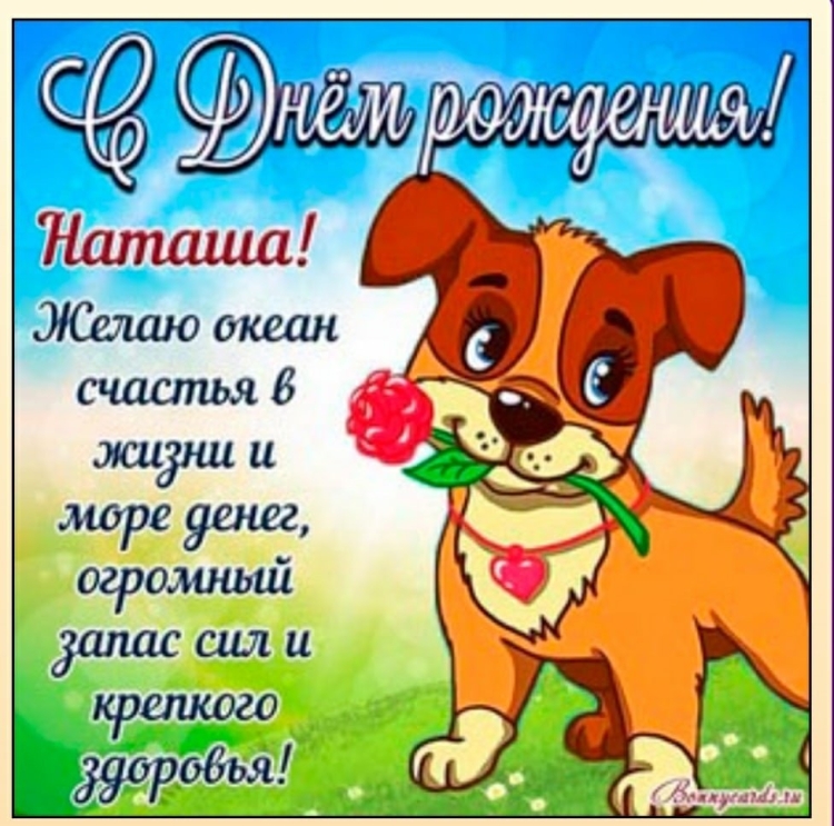 С днём рождения Юля