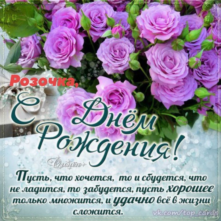 Пусть хорошее только множится