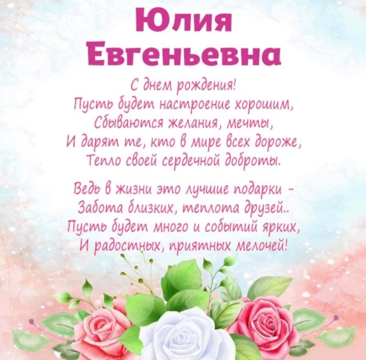 С днём рождения любовь