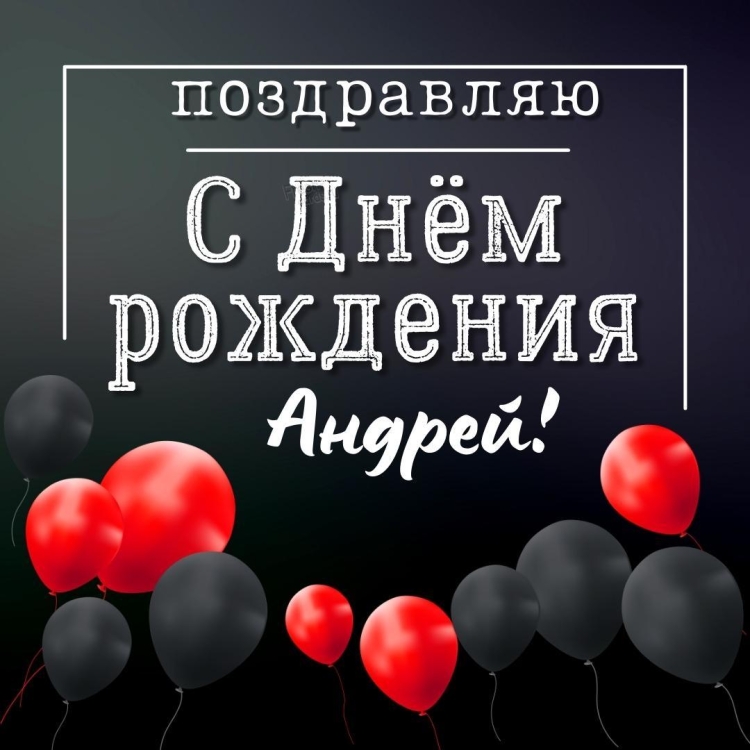 Открытки с днем рождения Алим