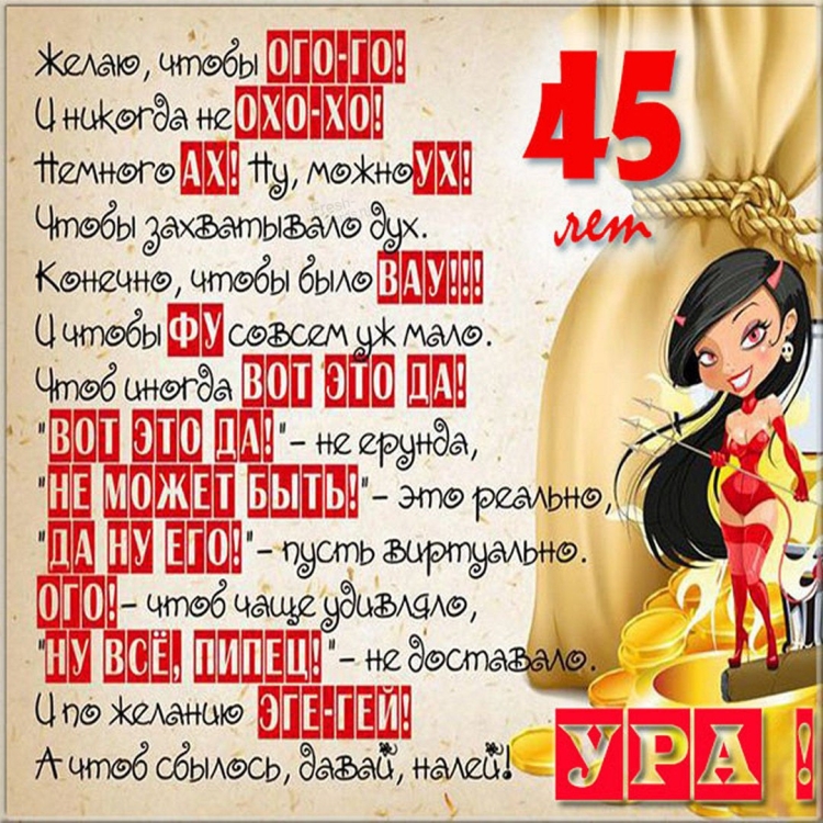 Поздравление с 25 летием девушке