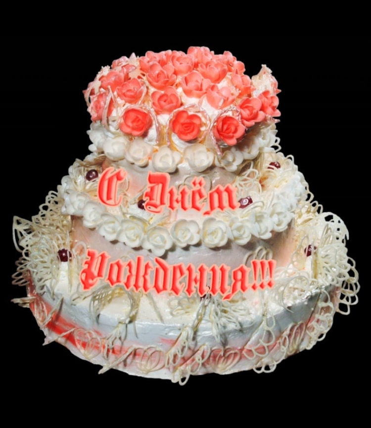 С днём рождения Валентина