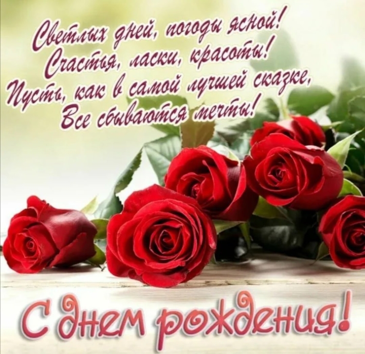 С днём рождения Анечка