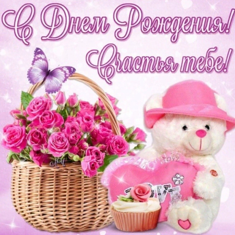 Открытки с днём рождения девочке