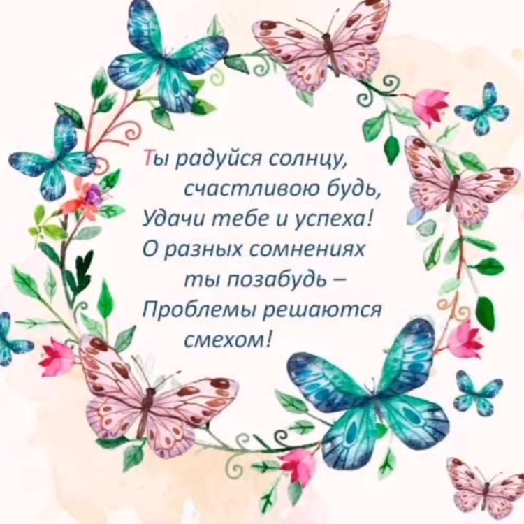 Стихотворение на день рождения Насте