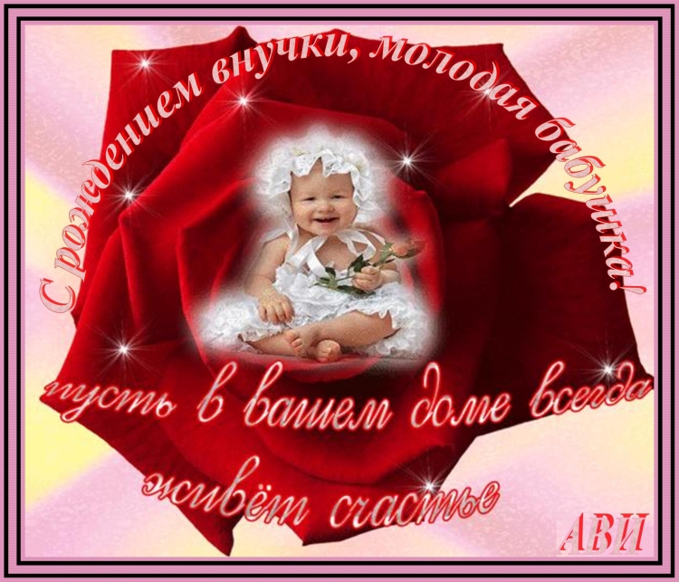 Открытка счастья и здоровья малышу