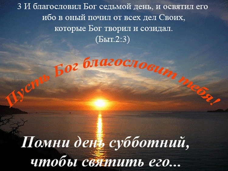 Христианские пожелания с добрым утром Христианское