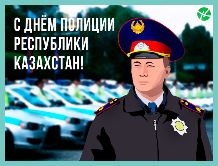 День Казахстанской полиции