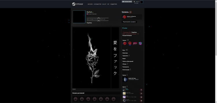 Красивый профиль в стиме