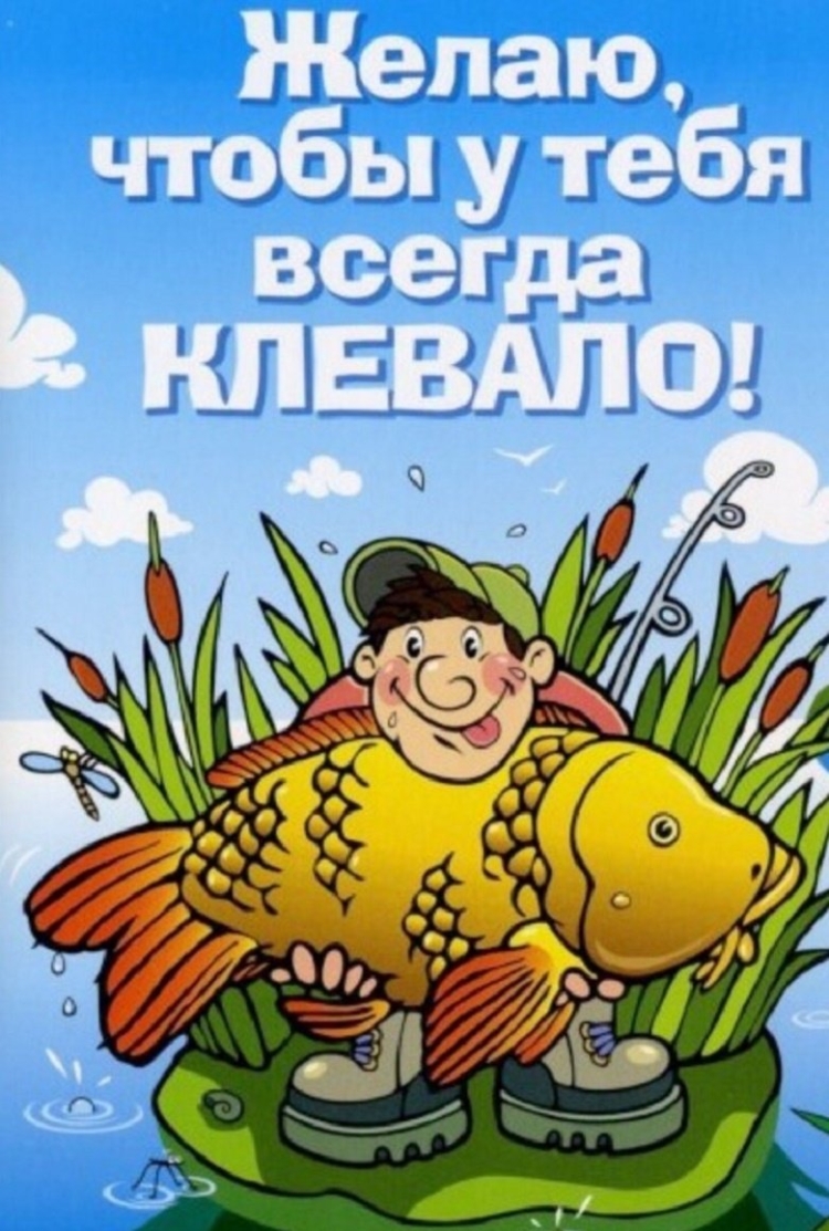 С днем рождения мужчине рыьаоке