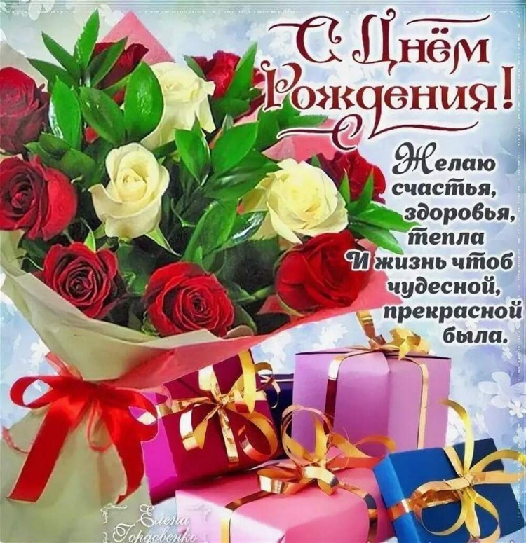 Света с днём рождения поздравления