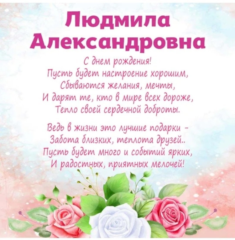 Открытки с днём рождения наталья дмитриевна поздравления