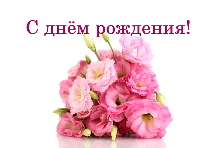 13 Сентября день рождения