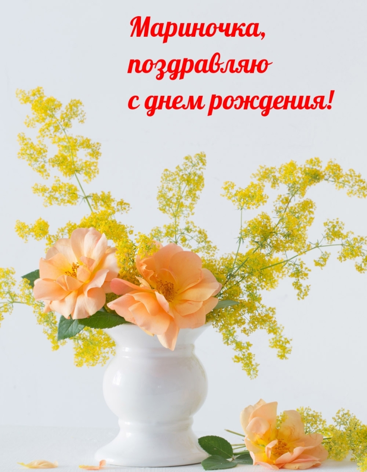 С днем рождения