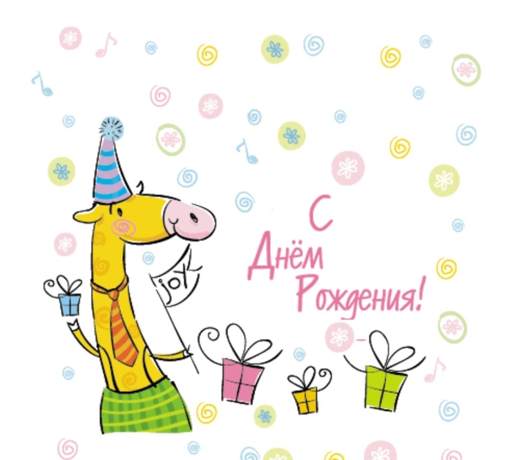 Поздравление Марине