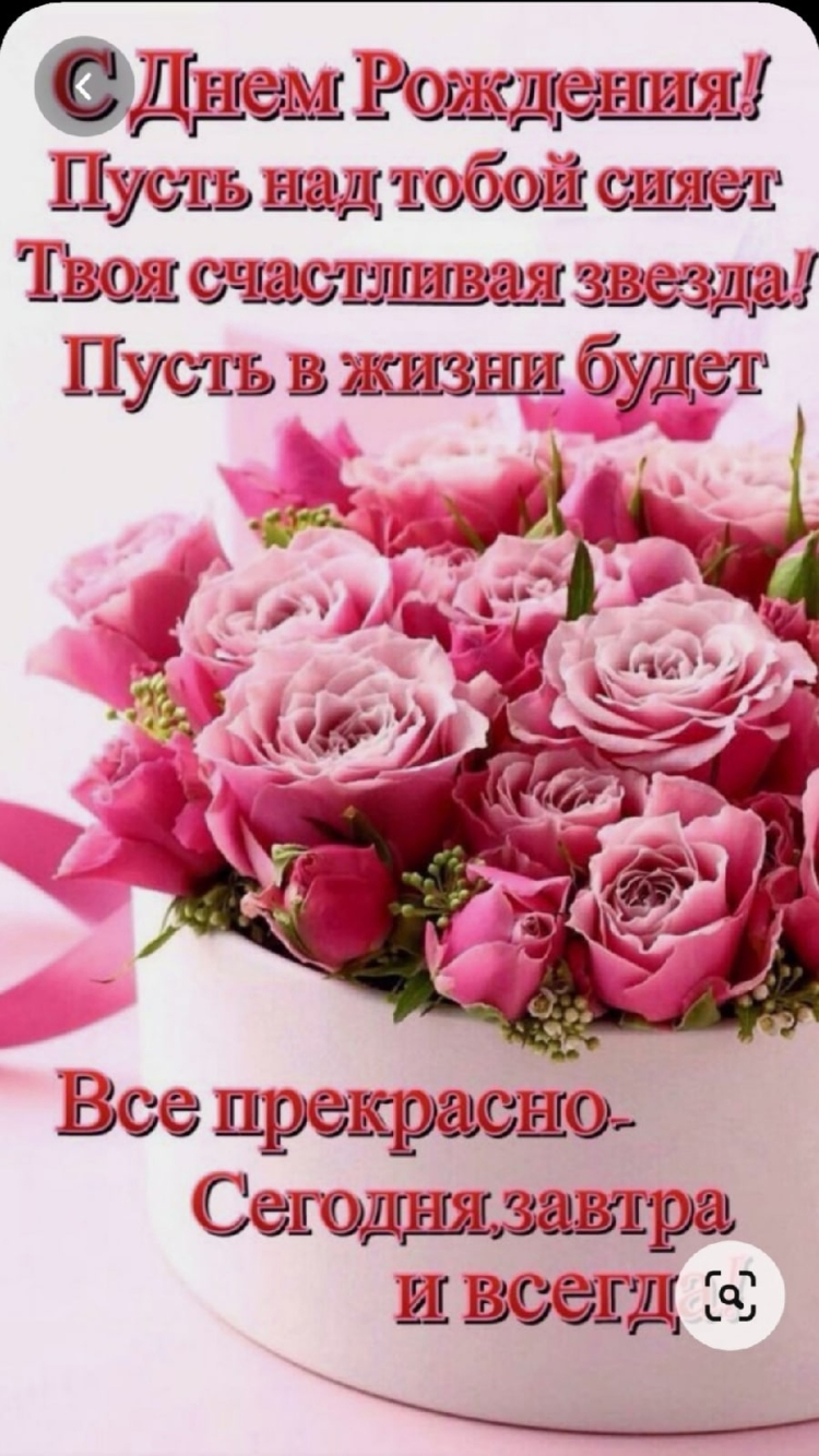 С днём рождения женщине