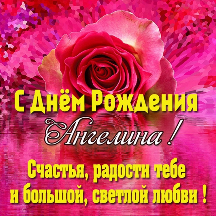 С днём рождения Кристина