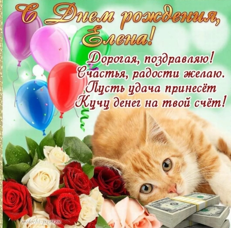 Сднем рождения/ Легочка