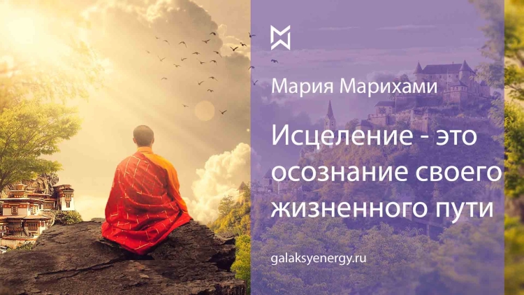 Эзотерические поздравления с днем рождения